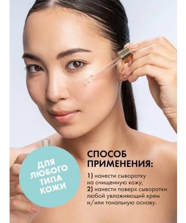 Hello Beauty Moisturizing serum with hyaluronic acid for the face - Buy Online on GoSupps.com