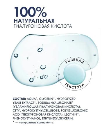 Hello Beauty Moisturizing serum with hyaluronic acid for the face - Buy Online on GoSupps.com