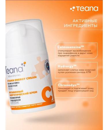 TEANA Facial cream s nourishing lamellar - Buy Online on GoSupps.com