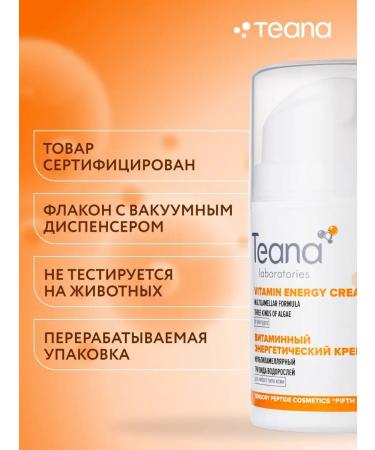 TEANA Facial cream s nourishing lamellar - Buy Online on GoSupps.com