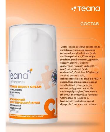 TEANA Facial cream s nourishing lamellar - Buy Online on GoSupps.com
