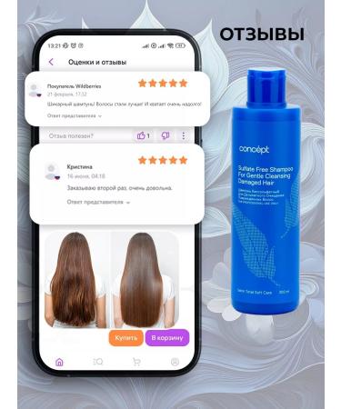 concept Professional hair shampoo Saluscular - Buy Online on GoSupps.com