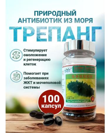 Mama Mia Shop Trepang capsule antibiotic 100 pcs