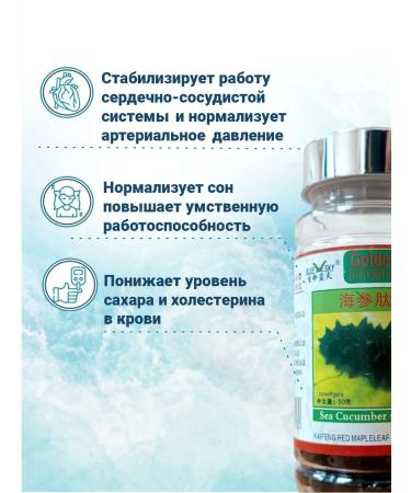 Mama Mia Shop Trepang capsule antibiotic 100 pcs - Buy Online on GoSupps.com