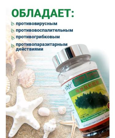 Mama Mia Shop Trepang capsule antibiotic 100 pcs - Buy Online on GoSupps.com