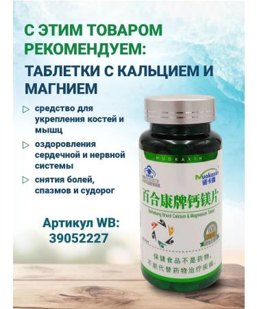 Mama Mia Shop Trepang capsule antibiotic 100 pcs - Buy Online on GoSupps.com