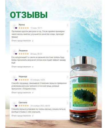 Mama Mia Shop Trepang capsule antibiotic 100 pcs - Buy Online on GoSupps.com