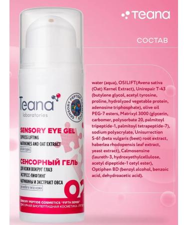 TEANA Gel o2 lifting for the skin around the eyes rejuvenating - Buy Online on GoSupps.com