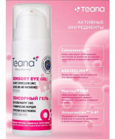 TEANA Gel o3 from wrinkles for the skin around the eyes smoothing - Buy Online on GoSupps.com