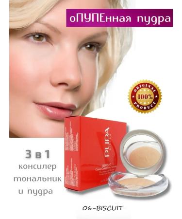 Pupa Tonal powder Luminys Baked Face Powder tone 06 cookies