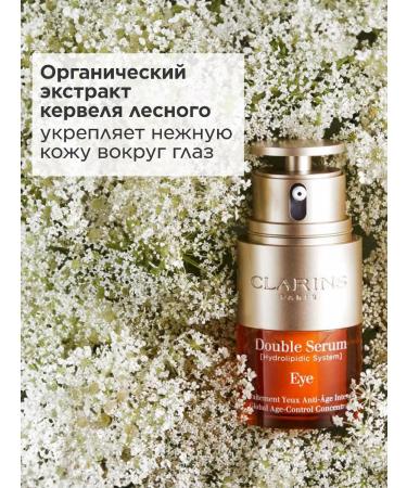 Clarins Whey for the skin around the eyes Double Serum Eye 30ml - Buy Online on GoSupps.com