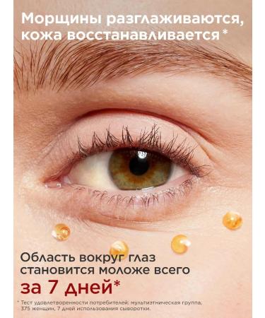 Clarins Whey for the skin around the eyes Double Serum Eye 30ml - Buy Online on GoSupps.com