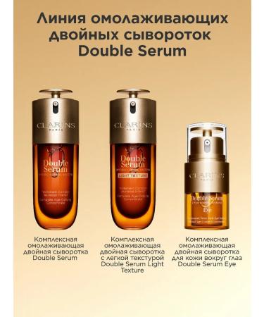 Clarins Whey for the skin around the eyes Double Serum Eye 30ml - Buy Online on GoSupps.com