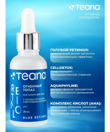 TEANA Piling with blue retinol and acids fiery topaz - Buy Online on GoSupps.com