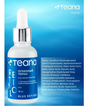 TEANA Piling with blue retinol and acids fiery topaz - Buy Online on GoSupps.com