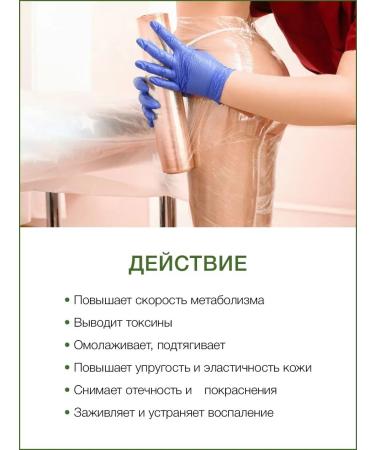 Thai Traditions Body wrap anti -cellulite tightening cold - Buy Online on GoSupps.com