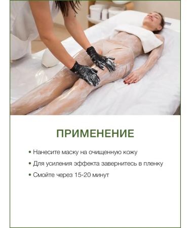 Thai Traditions Body wrap anti -cellulite tightening cold - Buy Online on GoSupps.com