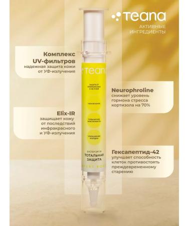 TEANA Cream Booster for Facial Total Protection SPF 30 - Buy Online on GoSupps.com