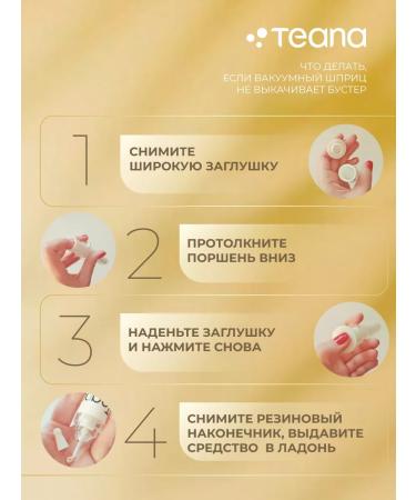 TEANA Cream Booster for Facial Total Protection SPF 30 - Buy Online on GoSupps.com