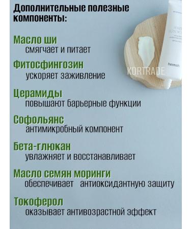 Heimish Moisturizing sunscreen - Buy Online on GoSupps.com