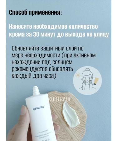 Heimish Moisturizing sunscreen - Buy Online on GoSupps.com