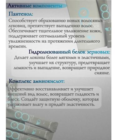 MASIL Liquid Hair Mask hair mask 100 ml - Buy Online on GoSupps.com