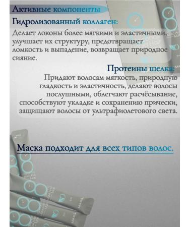 MASIL Liquid Hair Mask hair mask 100 ml - Buy Online on GoSupps.com