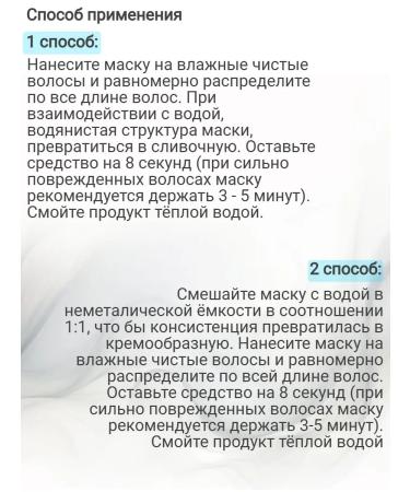 MASIL Liquid Hair Mask hair mask 100 ml - Buy Online on GoSupps.com