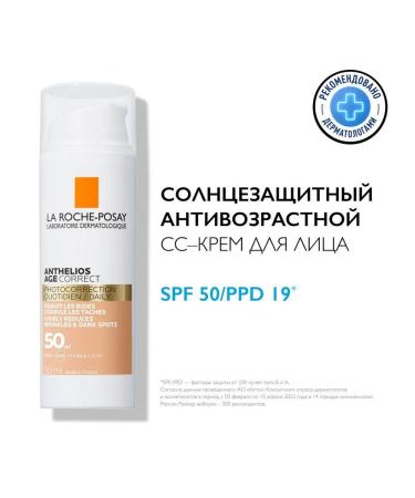 Posay Anthelios CC anti -aging face cream SPF 50 50 m - Buy Online on GoSupps.com
