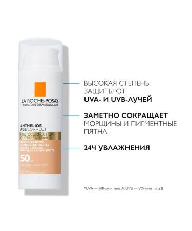 Posay Anthelios CC anti -aging face cream SPF 50 50 m - Buy Online on GoSupps.com