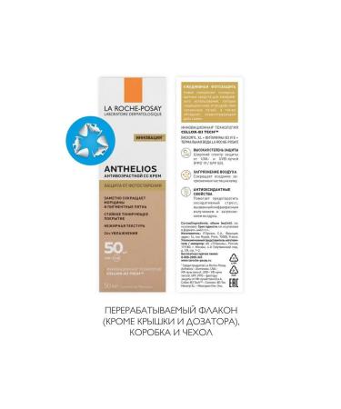 Posay Anthelios CC anti -aging face cream SPF 50 50 m - Buy Online on GoSupps.com