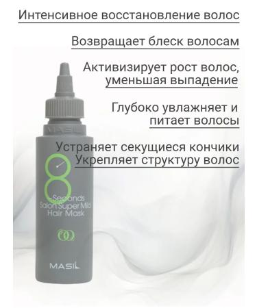 MASIL Hair mask Supermild Hair Mask 100 ml - Buy Online on GoSupps.com