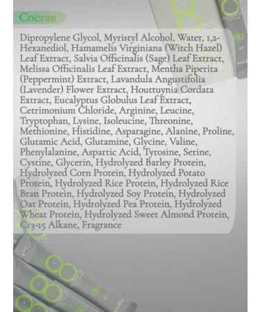 MASIL Hair mask Supermild Hair Mask 100 ml - Buy Online on GoSupps.com