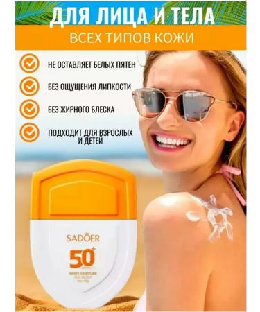 SALE Sunscreen for face and body with SPF 50+ - Buy Online on GoSupps.com
