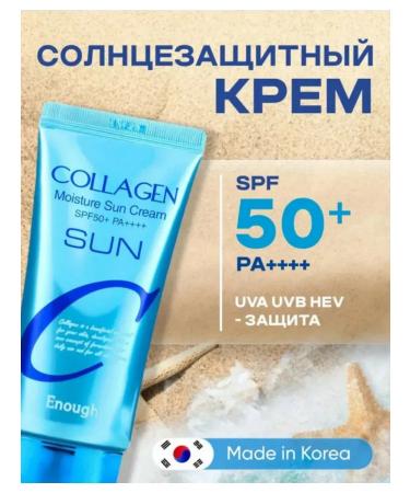 SALE Sunglassing moisturizer for face and body 50 SPF Korea