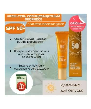 SALE Sun gel gel gel gel 50ml