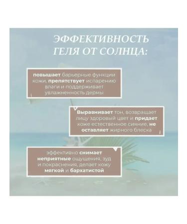 SALE Sun gel gel gel gel 50ml - Buy Online on GoSupps.com