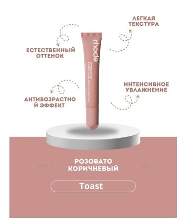 Rhode Set of lip gloss 4 pcs - Buy Online on GoSupps.com