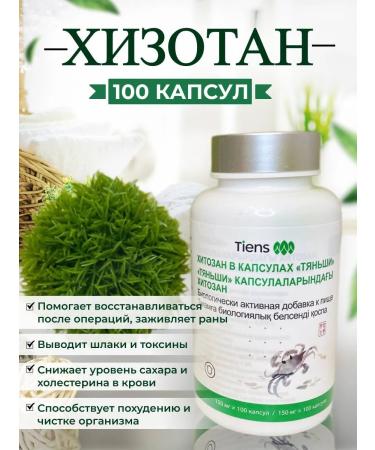 Tiens and Family Health Chitosan for weight loss and weight loss of Tianshi