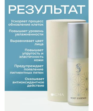Spa Treatment Moisturizing nano essence - Buy Online on GoSupps.com