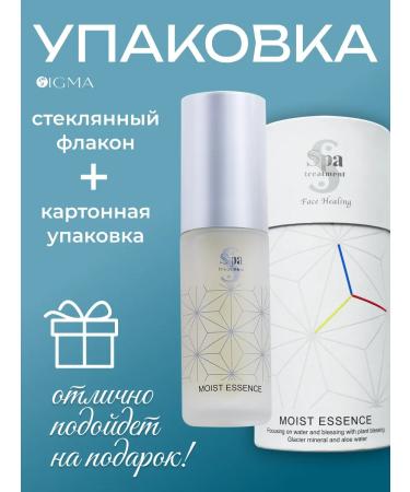 Spa Treatment Moisturizing nano essence - Buy Online on GoSupps.com