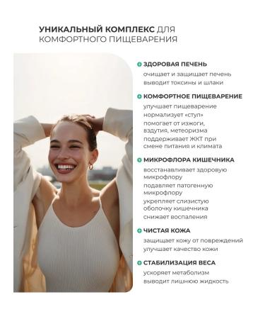 SOLOWAYS Prebiot for the stomach 60 capsules - Buy Online on GoSupps.com