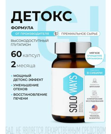 SOLOWAYS Detox Formula 60 capsules