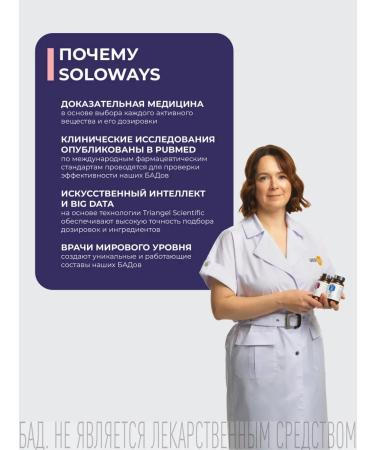 SOLOWAYS Vitamins for hair growth - Buy Online on GoSupps.com