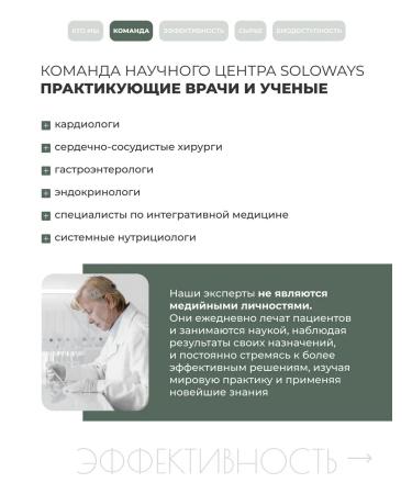 SOLOWAYS Methylphulatory 400 g 60 capsules - Buy Online on GoSupps.com