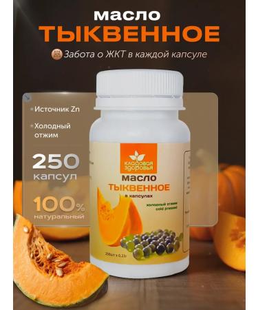 Cold push -up pumping oil in capsules raw