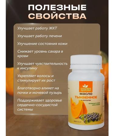 Cold push -up pumping oil in capsules raw - Buy Online on GoSupps.com