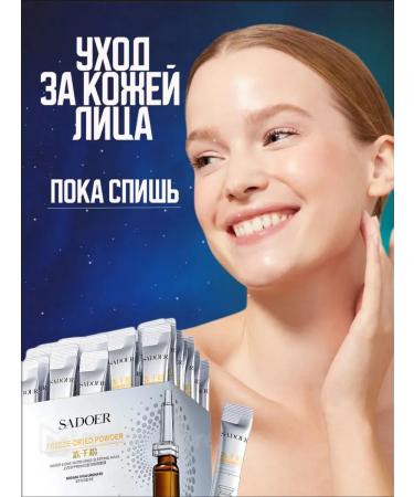 Ivey Night face mask with the effect of instant rejuvenation - Buy Online on GoSupps.com