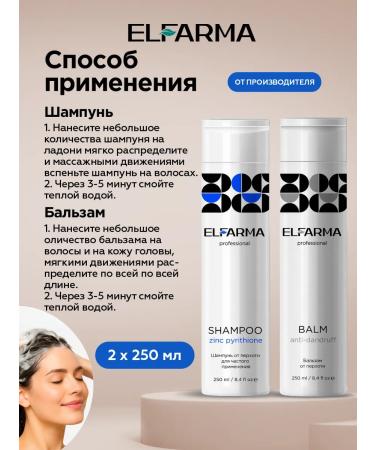 ELFARMA Set of shampoo with zinc pyrithion and dandruff balm - Buy Online on GoSupps.com