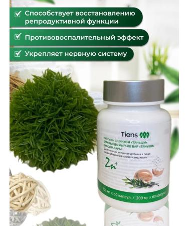 Tiens and Family Health Zinc for hair and nails Tianshi 60 capsules - Buy Online on GoSupps.com